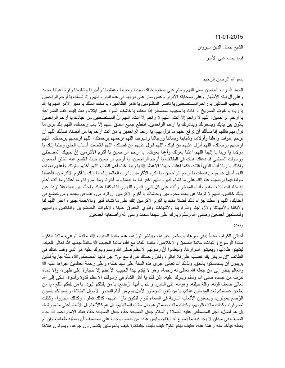 فيما يجب على الامير