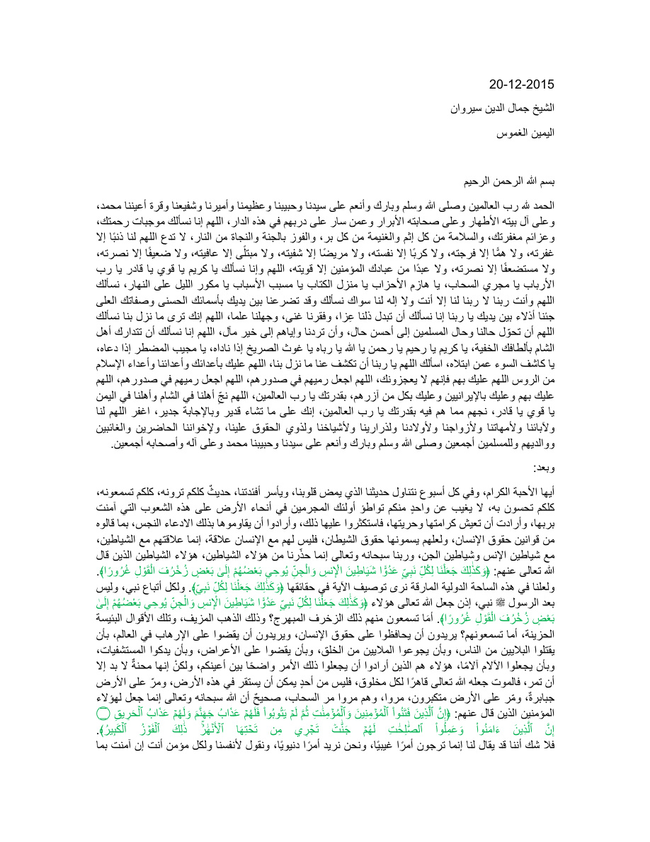 اليمين الغموس